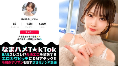 MAAN-778 [Angel, a little devil. Feeling to the ears Moe voice & God erotic tech desperately ascended! 3 vaginal cum shot! ] NOT Mask Beautiful idol-class face! Daily sex with a super bitch boyfriend and saffle that doesn