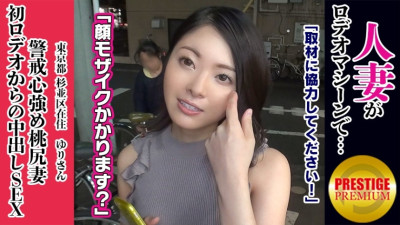 MAAN-069 [#I want to connect with an erotic married woman] Ride ON a rodeo machine with a vibrator for a wife who spoke to you in the city! Maru Momojiri Wife Yuri → I