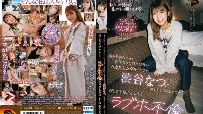 Jera-004 Jera-004 Natsu Shibuya는 같은 부서에서 일하고 조언을 위해 관계를 맺은 연극을 가진 미혼모 인 Natsu Shibuya, 아침에 저를 가장 먼저 초대했습니다 ... 외로움을 채우기 위해, 우리는 사랑 호텔과 정액에서 바람을 불렀습니다.