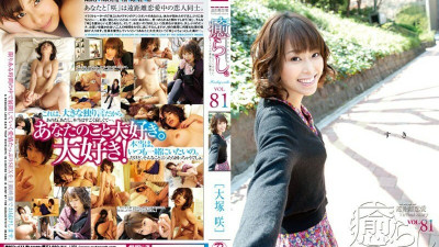 PSD-433 Healing. VOL.81