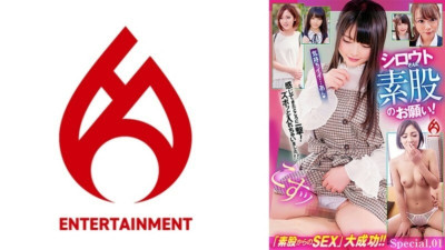 DHT-0826 Intercrural sex request to Amateur! Hit where you feel! I put it right in! ! Special.01 245 0
