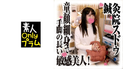 SDS-036 Acupuncture and Moxibustion Clinic Sudou Voyeur Footage A Sensitive Beauty with a Slender Baby Face and Long Limbs!