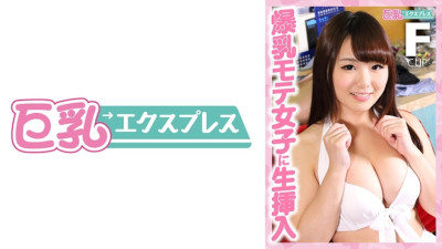 DHT-419 Raw Insertion Into A Popular Girl With Colossal Tits Megu-chan ○○ Years Old