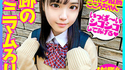 BSKC-026 heart