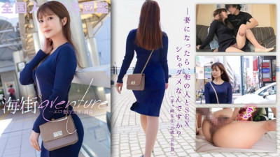 KNB-270 [Shonan is an erotic wife