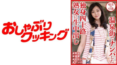 DHT-0811 Little Harumi, 42 years old, 447 0