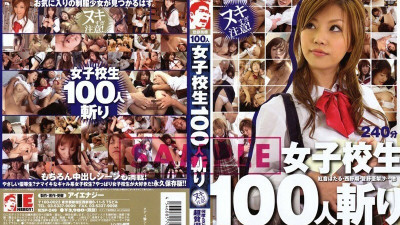 IESP-249 playing 100 school girls
