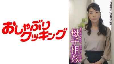 DHT-545 ~ Mother-to-play play ~ Form of distorted love. Falling mother and play. Akiko 55 years old