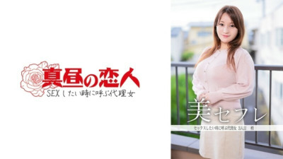 MAKO-0003 Kozue 440 1