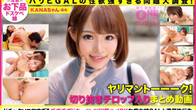 OTIM-229 [Paripi GAL