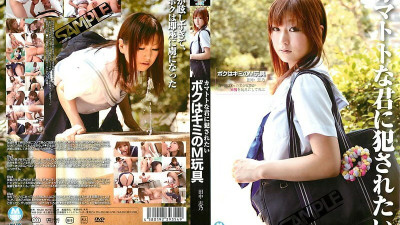 DMBG-002 I Want To Be Fucked By You Who Are Kamatoto I Am Your M Toy Shino Tanaka