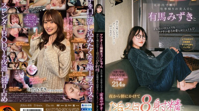Jera -005 오후 5시 정액을 삼키는 섹스 친구 - 마루치에서 일하는 아름다운 사무실 여성 미즈키 아리마 (Mizuki Arima)는 직장에서 집으로 돌아 오는 길에 이틀과 하룻밤 만에 8 개의 사정을 가졌으며, 일하기 전에 여러 번 크림을하고 삼키고 삼았습니다.