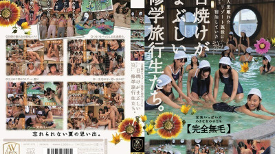AVOP-073 School excursion students with dazzling sunburn staying at a remote resort facility. Completely hairless