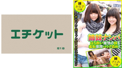 DHT-454 Sister Pick-up: Shamefully fucking a drunk and horny younger sister from behind by the window! Kaede, 20 years old