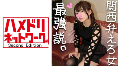 HMDN-249 Yurina-chan, 20 years old Kansai JD who has a cute face and likes cock too much ♥ Otode-san and ♪ Kuchukuchu juice-covered pussy and demon piston! The back of the vagina is squeezed and the face collapses ♪ Ahegao convulsions acme wit